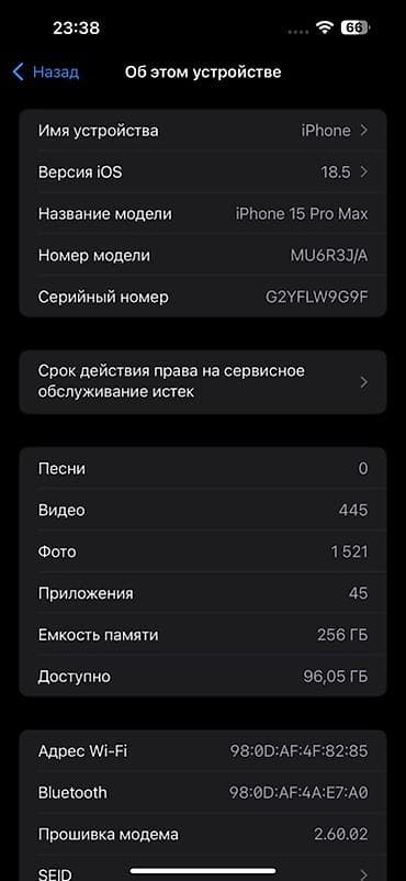 focusrite 5.1: IPhone 15 Pro Max, 256 ГБ — 4