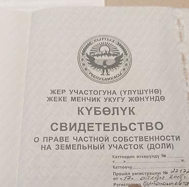 Жер тилкелерди ижарага берүү: 620 соток, Бизнес үчүн — 5