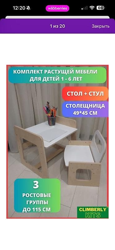 Комплект детского стола и стула at lalafo.kg Комплект детского стола и стула