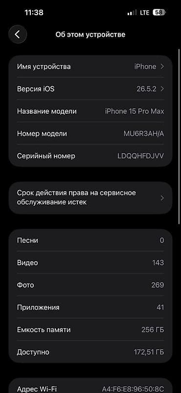 чехол на iphone 14 pro: IPhone 15 Pro Max 256 ГБ Характеристики и комплектация: - Модель — 3