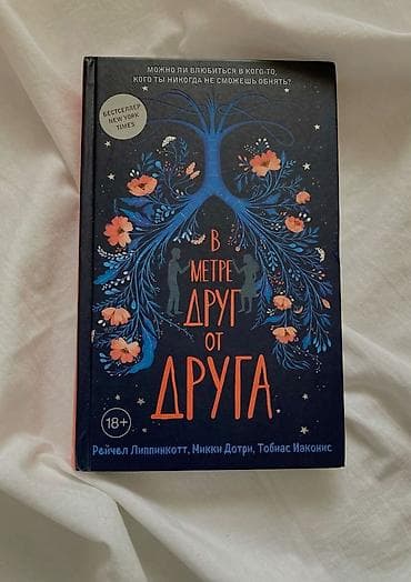 Подростковая литература, На русском языке