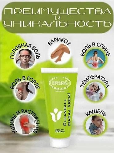 Массажный крем Ersağ Cleanball Masaj Kremi 200мл-1500с 100мл-900с at lalafo.kg Массажный крем Ersağ Cleanball Masaj Kremi 200мл-1500с 100мл-900с