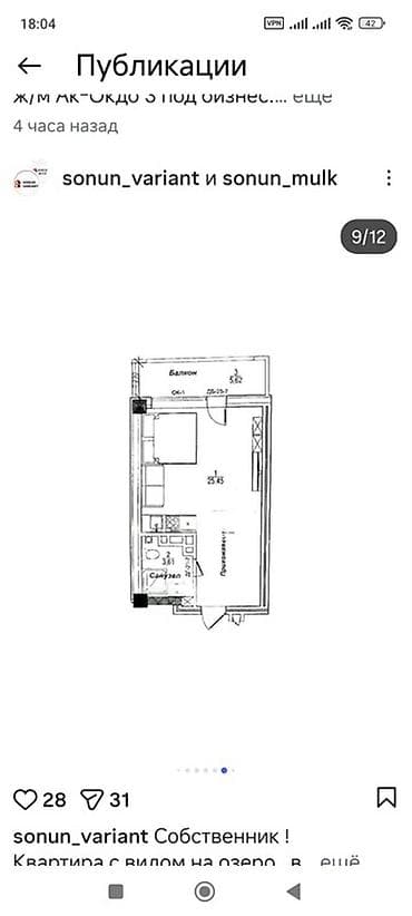 discovery studio: 1 комната, 26 м² — 3