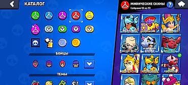 Видео оюндар жана приставкалар: Продажа игрового аккаунта Brawl Stars. Основное: - Путь к славе: 66 — 1