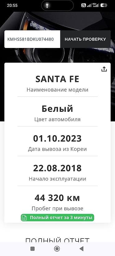 byd e7: Hyundai Santa Fe: 2018 г., 2 л, Автомат, Дизель, Кроссовер — 10