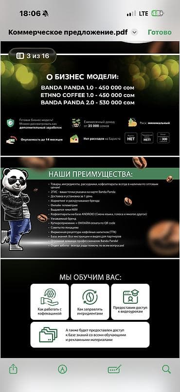 баа: СРОЧНАЯ ПРОДАЖА! Новый кофейный автомат — с разумной скидкой Продаю — 8