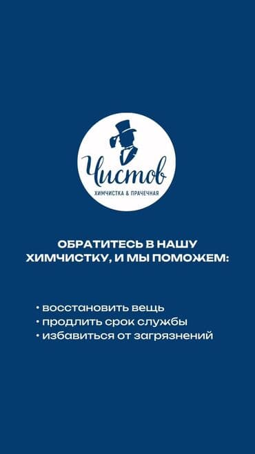 ремонт меховых изделий: Стирка, прачечная, | Домашний текстиль, Постельное белье, Одежда, Платная доставка, Самовывоз, Бесплатная доставка — 1