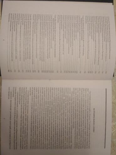 допризывная подготовка молодежи кыргызстана книга: "Кодекс о выборах" + коммент. к "Кодекс о выборах в КР", текст на — 21