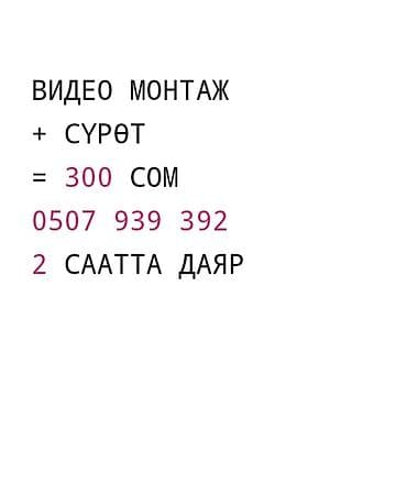 саат женский: Услуга: видеомонтаж + работа с фото (создание видеоролика из — 1
