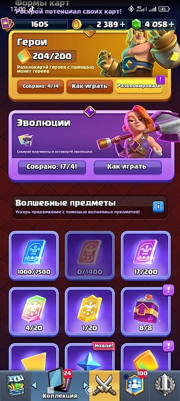 Видеоигры и приставки: Продам игровой аккаунт Clash Royale. Характеристики: - Трофеи: 10 782 — 3