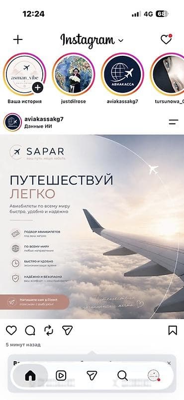 samsung s8 edge: Агентство asman_vibe — подбор авиабилетов по всему миру. Что — 3