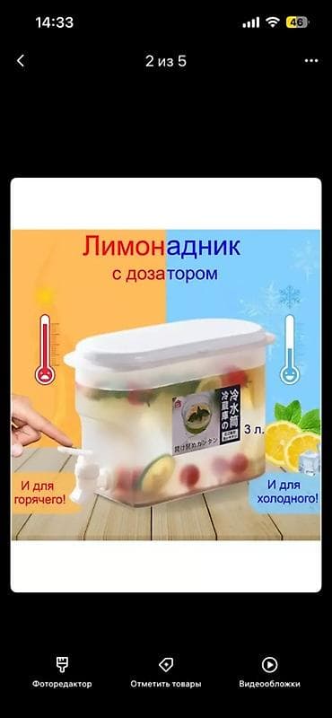 мусорные ящики: Лимонадница/диспенсер для напитков, 2,8л - Универсальный: для — 5