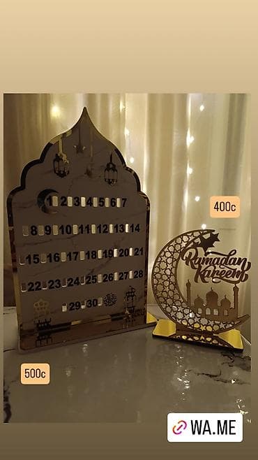 подарки на 8 марто: Декор для Рамадана,рамки 99 имён Аллаха,календари, растяжки грильянды — 5