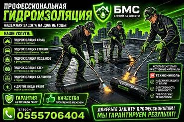 Кровля крыши: Кровля крыши | Монтаж, Демонтаж, Для прогревания Больше 6 лет опыта — 1