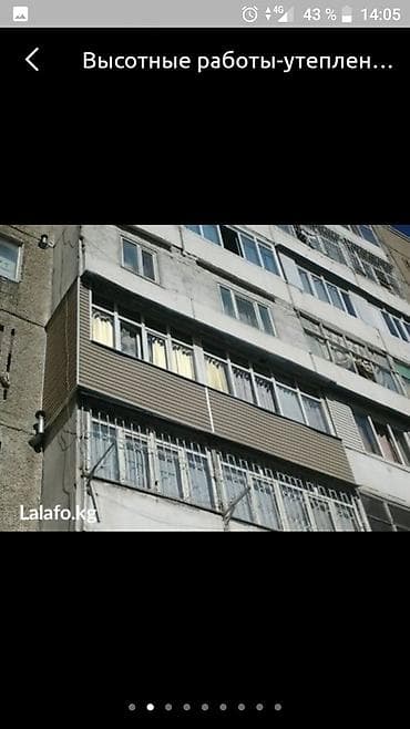 Өнөр-жай альпинизми, Бийиктиктеги ширетүү иштери, Бийиктиктеги тазалоо иштери 6 жылдан ашык тажрыйба — 9