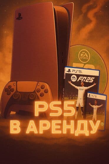 игры приставки: В аренду сдается Игровая приставка Sony PlayStation 5 с двумя — 1