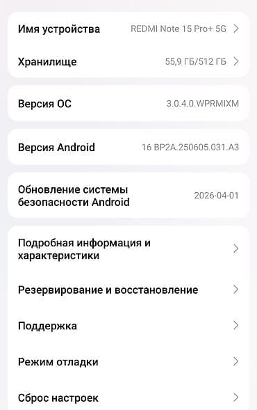 Смартфон Redmi Note 15 Pro / Pro+ 5G Ключевые особенности: - Емкая — 2