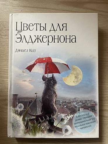 Велосипеды: Фантастика и фэнтези, На русском языке — 1