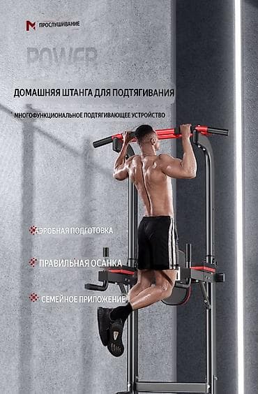 Спорт жана эс алуу: Турник, 1де 3, Полго, Жаңы, Акысыз жеткирүү — 8