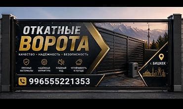 Откатные ворота: Стальные, Автоматические, Длина: 4 м, DoorHan, Консольная конструкция, Для частного дома, С калиткой, Оптом, Новый, Платная установка — 2