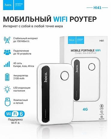 wifi extender: Мобильный Wi‑Fi роутер Hoco HI41 - Интернет с собой в любой точке — 1