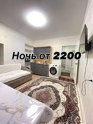 Посуточно квартира. Квартира посуточно Посуточно квартира. Квартира