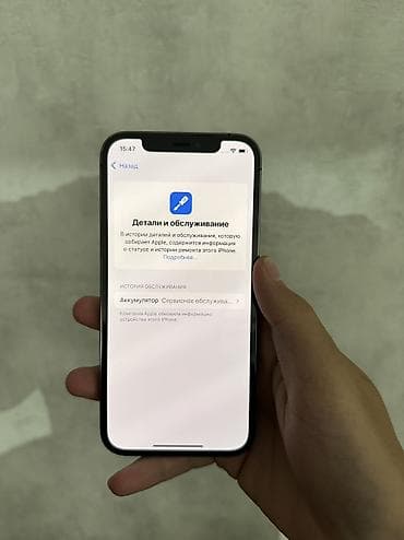 76: IPhone 12 Pro, Б/у, 128 ГБ, Графит, Защитное стекло, 76 % — 8