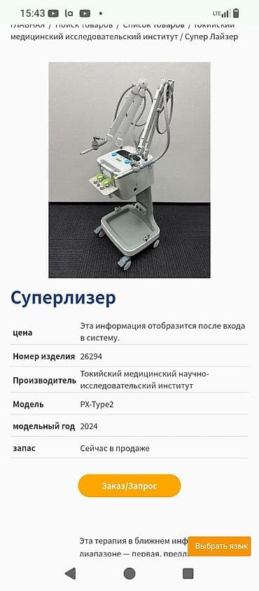 Градусники, тепловизоры: Электрокардиограф Nihon Kohden ЭКГ‑2450 (модельный год 2020) - Тип — 3