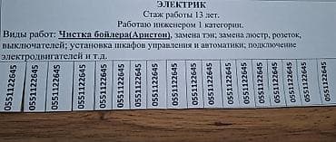 elegance stroy: Электрик | Электромонтажные работы Больше 6 лет опыта — 2