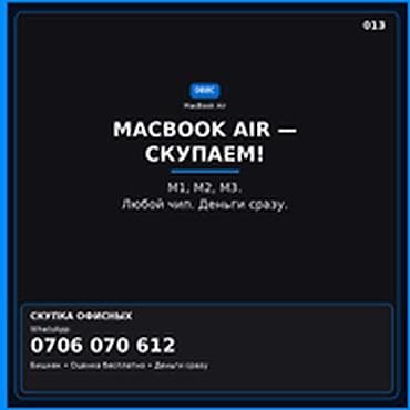 купить макбук м2: Скупка MacBook Air Принимаем MacBook Air с чипами M1, M2, M3 — любой — 1