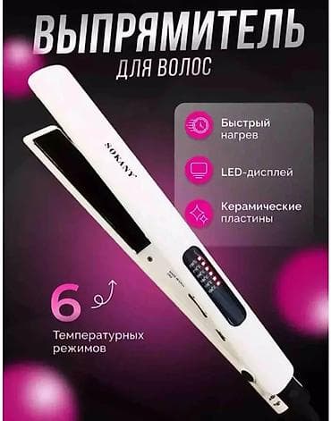 Техника и электроника: Утюжок для волос Стандартный, Керамическое, 210 °С and more — 1