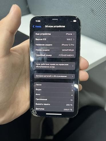 poco x4 pro: IPhone 12 Pro, Б/у, 256 ГБ, Серебристый, Чехол — 4