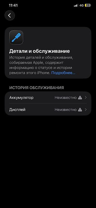 redmi note 12 pro 4g: IPhone 11 Pro Max, 64 ГБ — 4