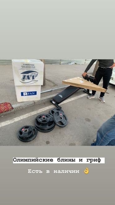 гантели наборные обрезиненные: Комплект для силовых тренировок, включающий в себя олимпийский гриф и — 1