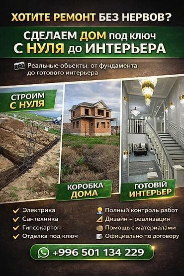 Дома Больше 6 лет опыта at lalafo.kg Дома Больше 6 лет опыта