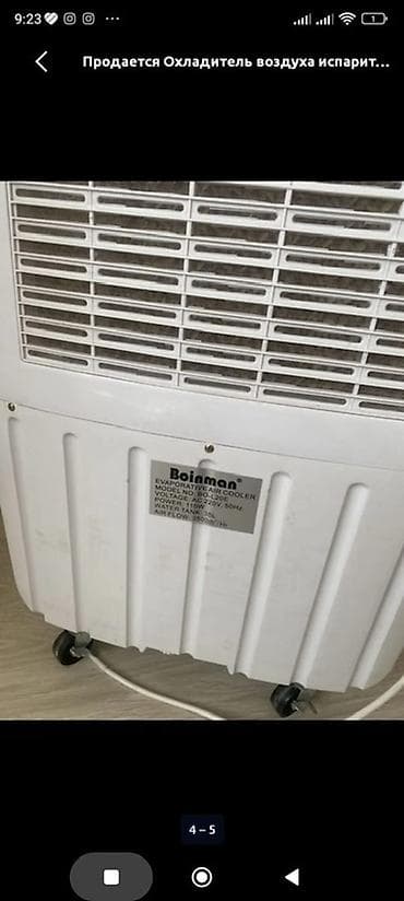 bos mini: Испарительный охладитель воздуха Boinman BO-L20PE - Тип: напольный — 3