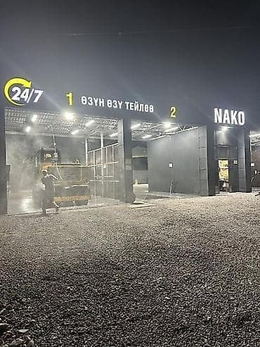Унаа жуучу жай