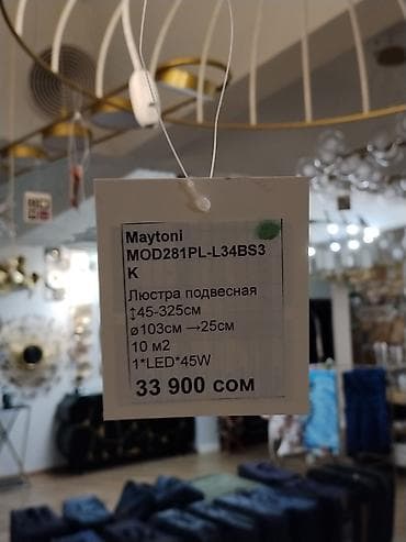 Подвесная люстра Maytoni MOD281PL-L34BS3K - Тип: светодиодная — 4