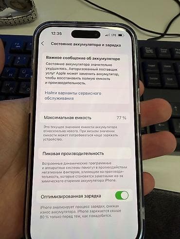 iphone 14 ош: IPhone 14, Б/у, 128 ГБ, Чехол, 77 % — 1