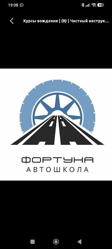 права руль механика: Курсы вождения | (B) | Автошкола — 1