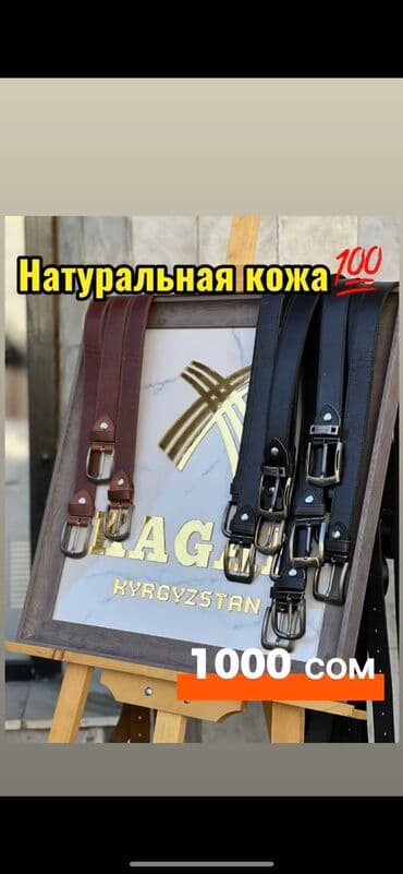 ремень из натуральной кожи питон: Кожа. Ремень — 1