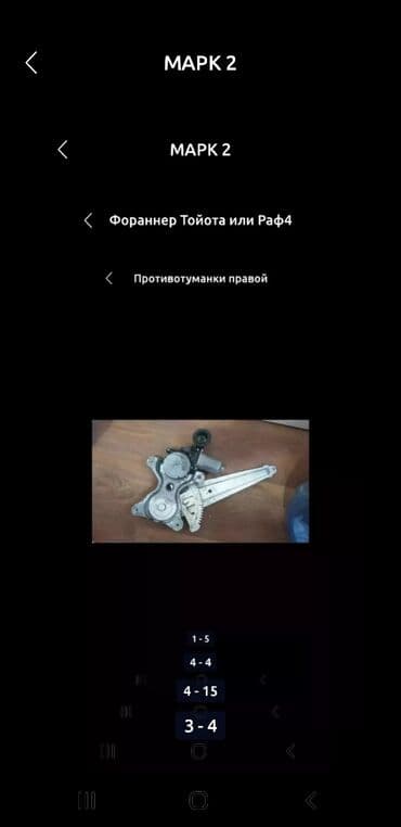 купить тойота фораннер в бишкеке: Фуранер Тойота Toyota 4RUNNER Стеклоподьемник передний — 4