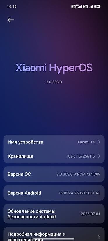 телефоне: Xiaomi, 14, Б/у, 256 ГБ, цвет - Зеленый, 2 SIM — 3