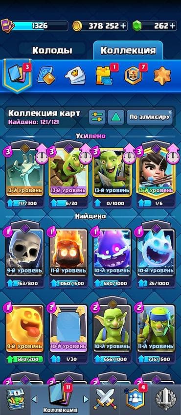 Видеоигры и приставки: Игровой аккаунт Supercell ID с прогрессом в Clash Royale и брав старс — 4