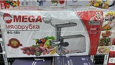 сколько стоит мясорубка bosch: Мясорубка, Новый, Самовывоз, Бесплатная доставка — 3