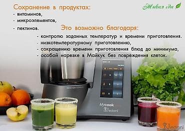 миксер блендер купить: Блендер, миксер, Самовывоз, Платная доставка — 3