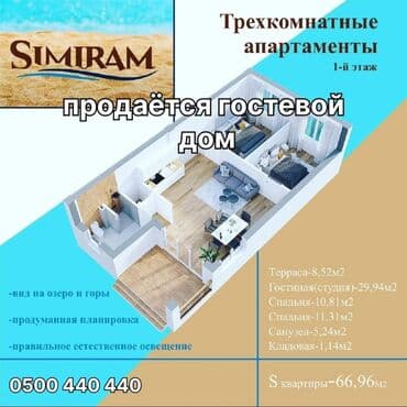 частный дом без хозяина: 3 комнаты, 66 м², 1 этаж — 2