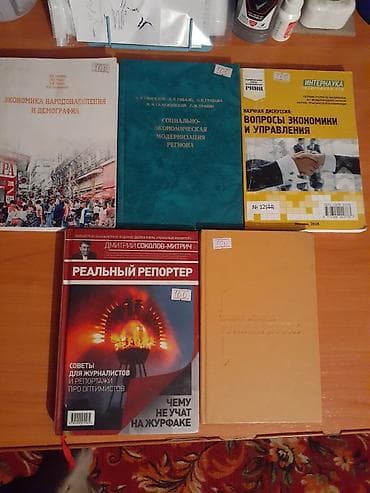 cd disk: !!!ОПЛАТА ТОЛЬКО НАЛИЧНЫМИ!!! Продаю разные книги. Состояние: хорошее — 5