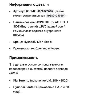 joint: Граната Внутренняя Hyundai 2018 г., Новый, Оригинал, Корея — 2