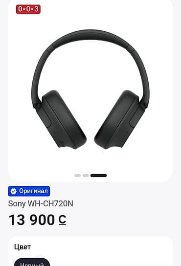 e96a hoco: Sony WH-CH720N — беспроводные накладные наушники с активным — 3